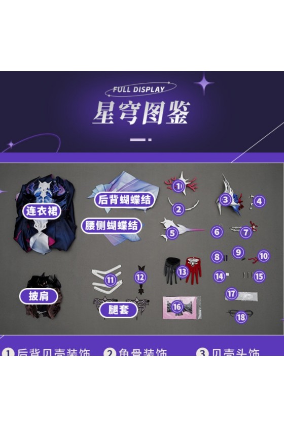 1/3 Delusion Honkai Star Rail Hysilens Outfit Cosplay Costume